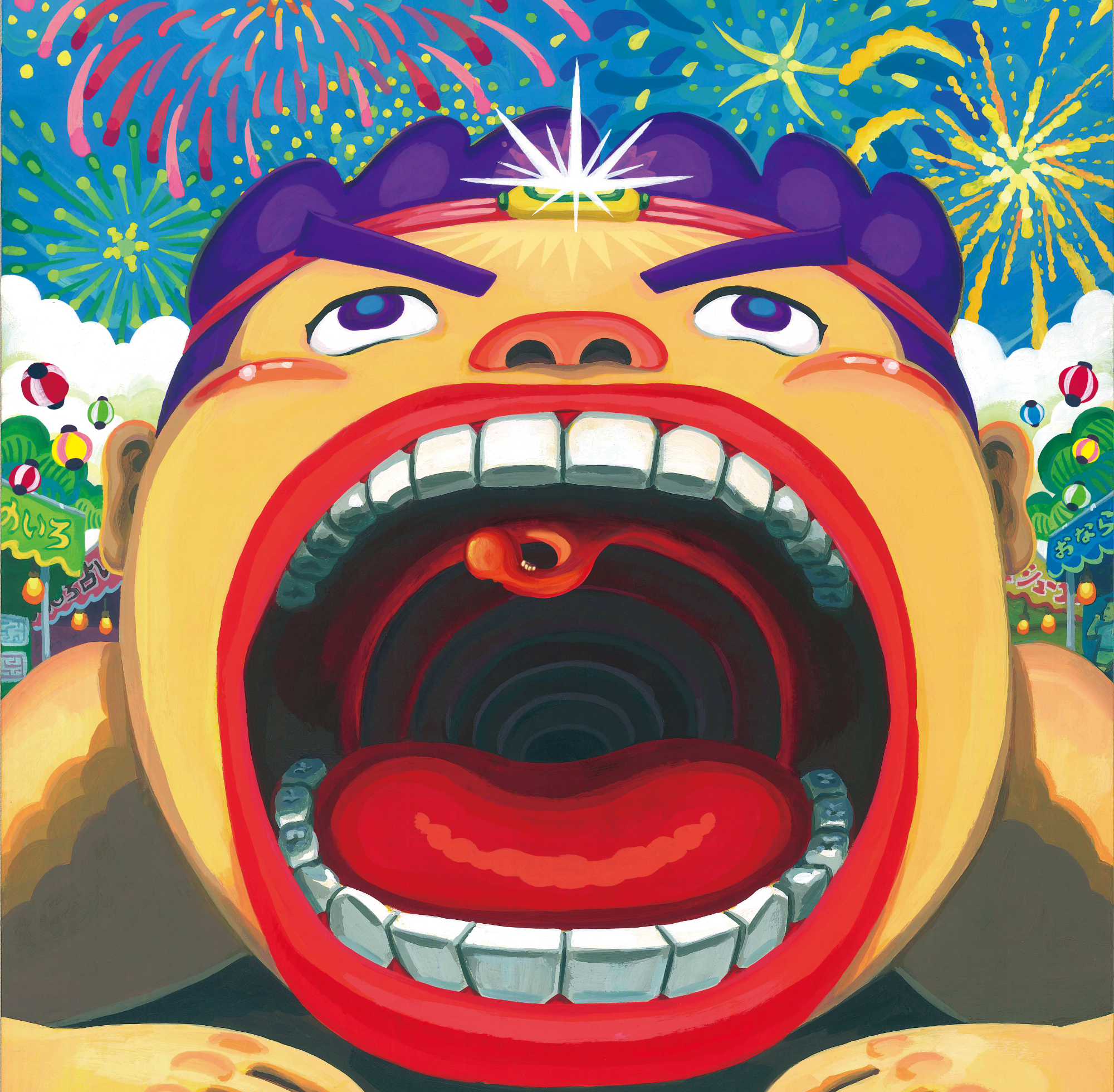 からだの秘密大冒険